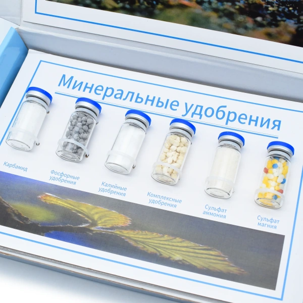 Коллекция «Минеральные удобрения» демонстрационная (6 образцов)